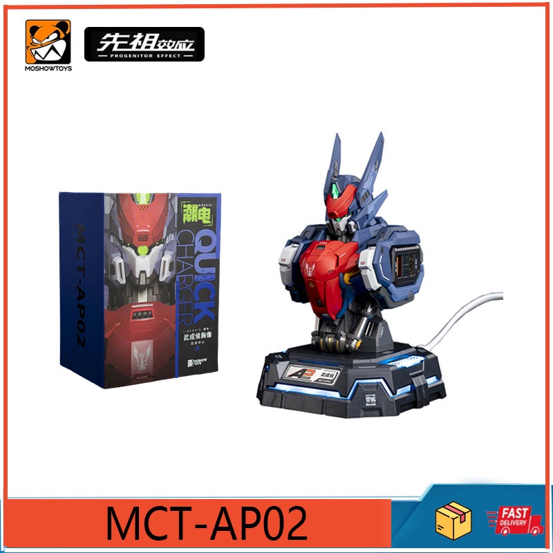 Moshow MCT-AP02 ที่ชาร์จ MCT-AP02 อินเทรนด์ ตัวแปลง Mecha สร้างสรรค์ ของเล่นสําหรับเด็ก