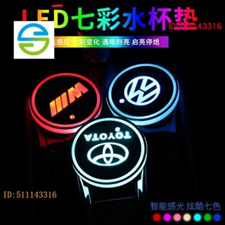 พร้อมส่ง ที่รองแก้วน้ําเรืองแสง LED 7 สี ชาร์จ USB (ราคาเดียว เส้นผ่านศูนย์กลาง 6.8 ซม.) สําหรับรถยนต์