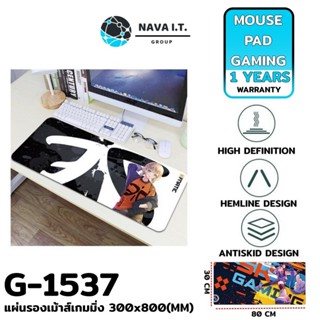 COINSคืน15%⚡FB9JMZV6⚡ (419) NAVA IT แผ่นรองเม้าส์ขนาดใหญ่ G-1537 GAMING MOUSE PAD แผ่นรองเมาส์เกมมิ่ง ขนาด300*800(มม.)