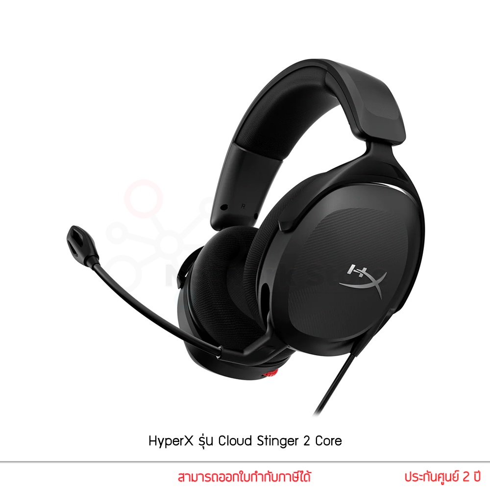 HyperX Cloud Stinger 2 Core For Pc หูฟังเกมมิ่ง By Thenetwork