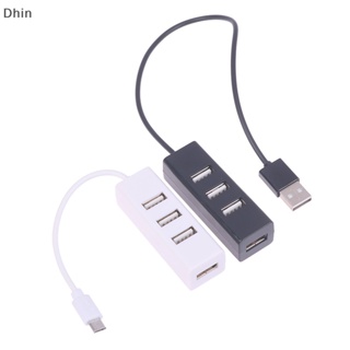 [Dhin] ฮับ USB 2.0 4 พอร์ต ขนาดเล็ก สี่พอร์ต