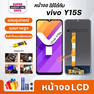 หน้าจอ LCD vivo Y15S Display จอ+ทัช อะไหล่มือถือ อะไหล่ จอvivo Y15S/Y12S/Y20