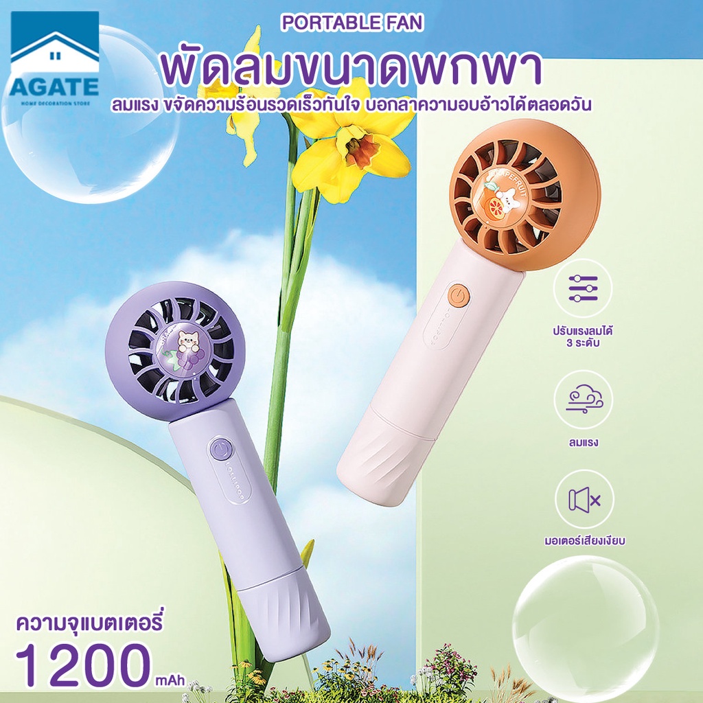 พัดลมมือถือ ปรับระดับได้ 3 ระดับ พัดลมพกพา ไม่มีใบมีด ชาร์จใหม่ได้