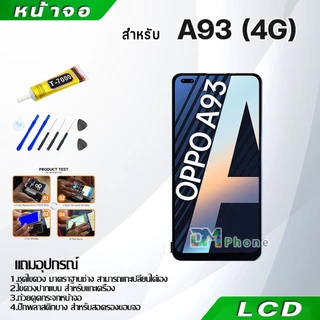 หน้าจอ LCD Display จอ + ทัช oppo A93 (4G) อะไหล่มือถือ อะไหล่ จอพร้อมทัชสกรีน ออปโป้ A93 (4G) แถมไขควง