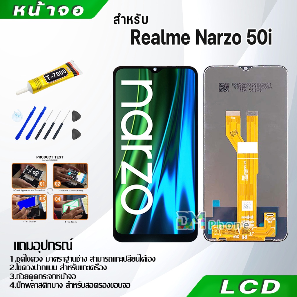 หน้าจอ LCD จอ + ทัช oppo Realme Narzo 50i อะไหล่มือถือ อะไหล่ จอ ออปโป้ Narzo50i จอพร้อมทัชสกรีน Rea