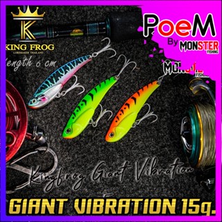 กระดี่คิงฟร็อก 15 G. KING FROG GIANT VIBRATION (คิงฟร็อก ไจแอนท์)