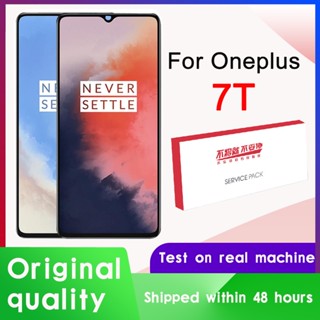 อะไหล่หน้าจอสัมผัสดิจิทัล LCD 6.55 นิ้ว 100% สําหรับ OnePlus 7T AMOLED 1+ 7T