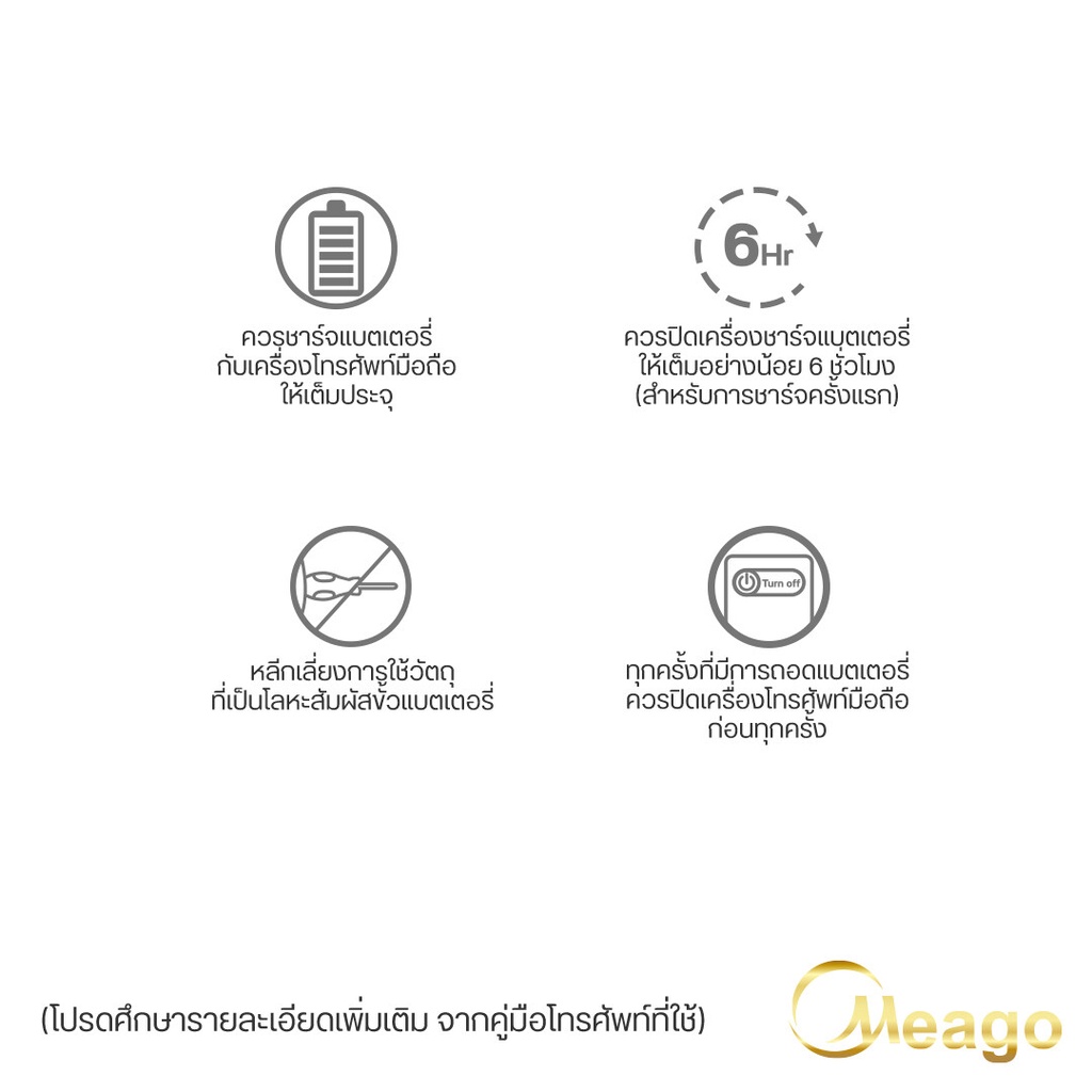 Meago แบตเตอรี่ Xiaomi Redmi 9A / Redmi 9C / Poco M2 Pro / BN56 แบตเสี่ยวมี่ สินค้ามีรับประกัน - รูปที่ 5