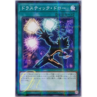 Yugioh [AC03-JP027] Drastic Draw (Normal Parallel Rare)