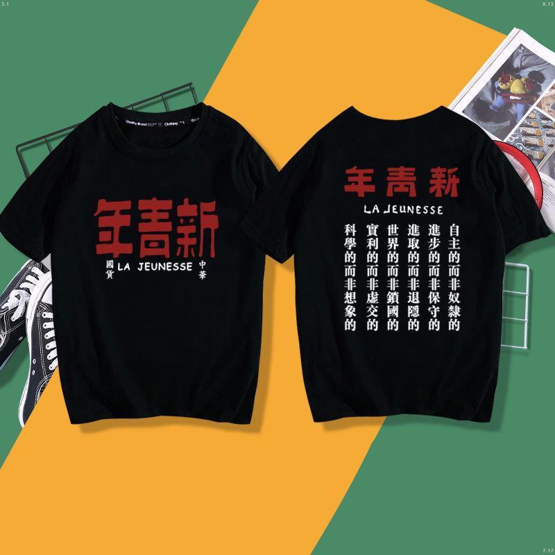 เมย์1  [S-5XL]เสื้อยืดแขนสั้น พิมพ์ลาย Awakening Era Merchandise New Youh Magazine Chen Dynasy Lu Xu