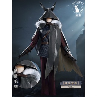 Moment Identity V cos Night Watchman Ithaqua ชุดการ์ดเกมคอสเพลย์