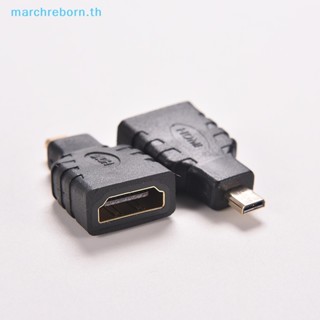 # ขายดีที่สุด # อะแดปเตอร์เชื่อมต่อ Micro HDMI(Type D) Male to HDMI(Type A) Female สําหรับ HDTV