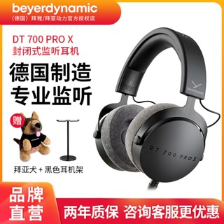 Beyerdynamic beyerdynamic DT700 PRO X ชุดหูฟังตัดเสียงรบกวน แบบปิดด้านหลัง สําหรับไลฟ์สด