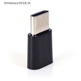 [littleboss] อะแดปเตอร์แปลงสายชาร์จ Micro USB ตัวเมีย เป็น Type-C USB-C ตัวผู้