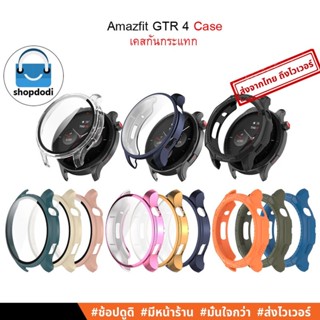 #Shopdodi เคสกันกระแทก Amazfit GTR4 (GTR 4) Case Glass เคสเนิ้อแข็ง พร้อมฟิล์มกระจกในตัว, Case TPU เคสยางTPU