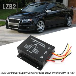 LZB2 [ราคาพิเศษ] อุปกรณ์แปลงพาวเวอร์ซัพพลาย 30A 24V To 12V สําหรับรถยนต์