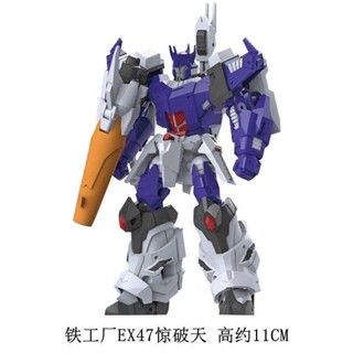 New spot iron small proportion Guochuang mecha deformation toy EX47 startles the sky void tyrant