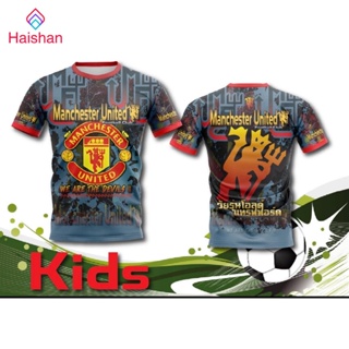 haishna (ไซส์เด็ก)เสื้อพิมพ์ลาย ยอดฮิต ลาย แมนยู สีดำ มีไซส์ใหญ่ด้วยนะ MAN U มี 3 สีให้สะสม