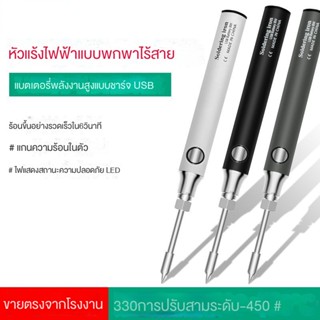 หัวแร้งไฟฟ้า USB ขับเคลื่อนปากกาเชื่อม DIY ขนาดเล็กใช้ในบ้านหัวแร้งขนาดเล็กแบบพกพา