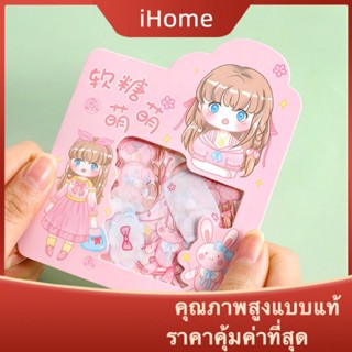 Ihome * สติกเกอร์ PET ลายการ์ตูนเด็กผู้หญิงน่ารัก กันน้ํา สําหรับตกแต่งนักเรียน DIY 45 ชิ้น