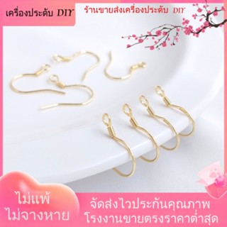 💖เครื่องประดับ DIY ขายส่ง💖ตะขอต่างหู ชุบทอง 14K S925 แฮนด์เมด DIY[ตุ้มหู/กิ๊บติดหู/ที่เกี่ยวหู/ต่างหูหนีบ/เอียร์ดรอป]