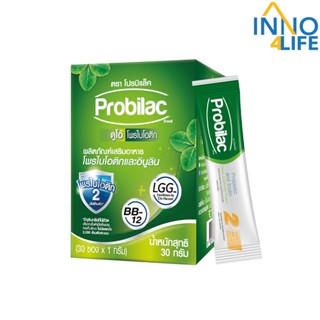 Probilac โปรบิแล็ค โพรไบโอติกและอินูลินแบบซอง (1กรัม X 30ซอง) หมดอายุ 09/2024 [inno4life]