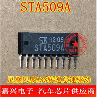 ใหม่ ชิปมอเตอร์ไดรเวอร์ IC STA509A STA509 ZIP10 สําหรับรถยนต์ Nissan A33 10 ชิ้น