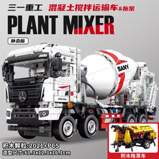 ของเล่นตัวต่อเลโก้ Senbao Mixer Truck Building Block Engineering Vehicle Series Y8 สําหรับเด็ก