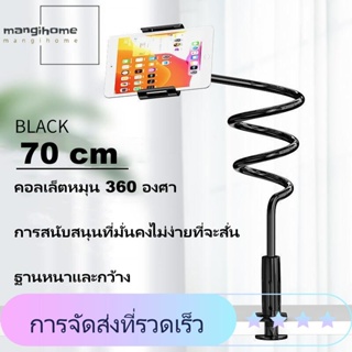 ⭐Mangihome⭐ ขาจับโทรศัพท์สำหรับ Pad แบบหนีบโต๊ะ 360องศา ที่หนีบจับมือถือ Mobile Phone Stand Holder ไอแพด ขาตั้งกล้อง แท่นวาง 360 หมุนขาแขวนโทรศัพท์มือถือที่มีความยืดหยุ่นขาตั้ง Lazy  ที่ตั้งมือถือ ที่จับโทรศัพท์ ที่ตั้งโทรศัพ ที่วางโทรศัพท์ คลิปมือถือ