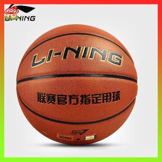 บาสเกตบอล แป้นบาส Li Ning Wade ของแท้ลีกผู้ใหญ่เด็กในร่มและกลางแจ้งพื้นปูนทั่วไปหมายเลข5หมายเลข6หมายเลข7 pu บาสเก็ตบอล