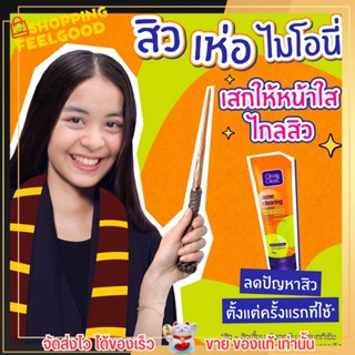 Clean &amp; Clear Acne Clearing Cleanser เจลล้างหน้า ช่วยลดสิว สารสกัดจากธรรมชาติและซาลิไซลิกแอซิด อ่อนโยน 40g.