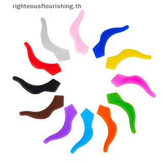 Righteousflourishs.th ตะขอซิลิโคน กันลื่น สําหรับแขวนแว่นตา 2 ชิ้น