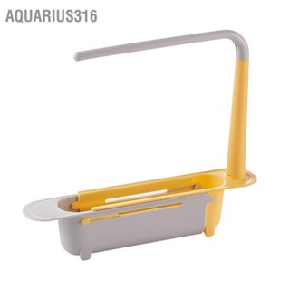 Aquarius316 ชั้นวางของในครัว Color Block Retractable ทำความสะอาดง่าย ชั้นเก็บของอเนกประสงค์สำหรับห้องครัว