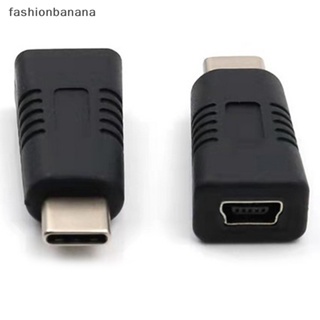 [fashionbanana] ใหม่ พร้อมส่ง อะแดปเตอร์สายเคเบิลข้อมูล Mini USB ตัวเมีย เป็น Type C ตัวผู้