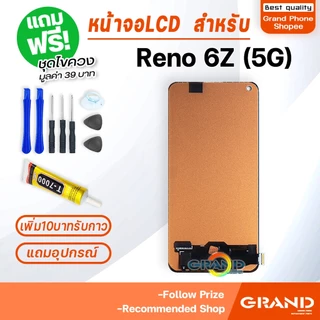 หน้าจอ oppo Reno 6Z(5G) จอ จอชุด จอ+ทัช จอoppo จอReno จอReno6Z(5G) LCD Display Touch Reno 6Z(5G)