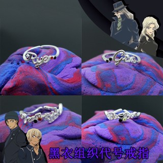 แหวนโลหะ รูปนักสืบโคนัน Kuronoso Shiki สีดํา เครื่องประดับ สําหรับผู้หญิง