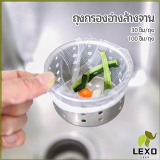 LEXO ถุงกรองขยะ กรองเศษอาหาร ที่กรองเศษอาหาร สำหรับอ่างล้างจาน   sink filter bag