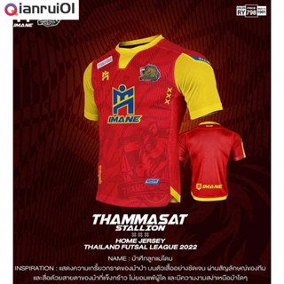 (Qianrui01) ใหม่!! เสื้อกีฬา IMANE X THAMMASAT STALLION ม้าศึกลูกแม่โดม / พร้อมส่ง 3 สี