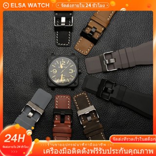 สายนาฬิกาข้อมือซิลิโคน สําหรับ Bell Ross 24 มม. dermis fo BR01 BR03