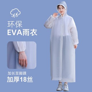 Raincoat Long Full Body Rainproof Transparent Thickened Children Adult Men and Women Single Portable Disposable Poncho EZvq