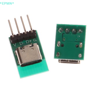 Epmn&gt; อะแดปเตอร์ทดสอบบัดกรี USB TYPE-C เป็น Dip PCB ตัวเมีย 1 ชิ้น