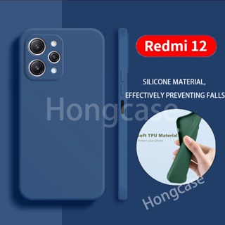 เคสโทรศัพท์ซิลิโคน TPU แบบนิ่ม ทรงสี่เหลี่ยม กันกระแทก สําหรับ Xiaomi Redmi 12 Redmi12 4G 5G 2023