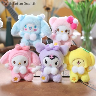 Better พวงกุญแจ จี้ตุ๊กตา Hello Kitty Kuromi Melody Pompom Purin Cinnamoroll น่ารัก 12 ซม. 1 ชิ้น TH