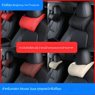 หมอนรองคอเมมโมรี่โฟม อุปกรณ์เสริม สําหรับรถยนต์ Tesla Headrest Model 3 y