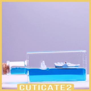 [Cuticate2] ของเหลว ของเหลว ของเหลว ไฟกระชาก ของเล่นเพื่อการศึกษา เดสก์ท็อป ของเล่น เครื่องประดับ เรือ จมได้ ของเล่น