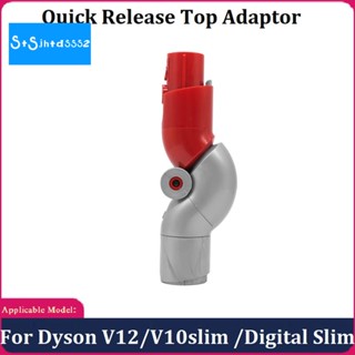 อะไหล่อะแดปเตอร์ ตัวล่าง แบบเปลี่ยน สําหรับ Dyson V12 V10Slim