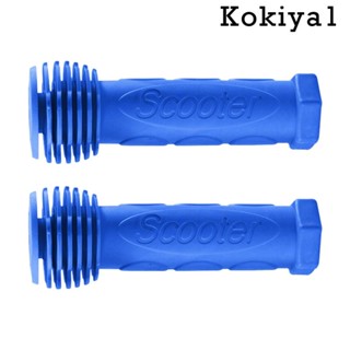 [Kokiya1] ปลอกแฮนด์จับรถจักรยานสกูตเตอร์ 2 ชิ้น