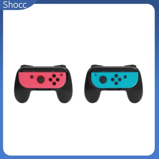 Shocc เคสจอยเกม ซ้าย ขวา สําหรับ Nintendo Switch Ns Joy-con Controller 2 ชิ้น