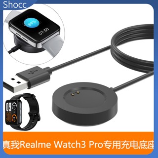 Shocc แท่นชาร์จสมาร์ทวอทช์ แบบพกพา อุปกรณ์เสริม สําหรับ Realme Watch 3 Pro