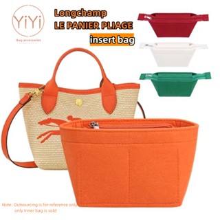 [YiYi][YiYi] กระเป๋าจัดระเบียบเครื่องสําอาง สําหรับ Longchamp LE PANIER PLIAGE